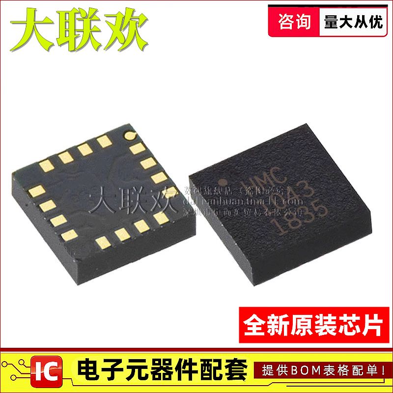 大联欢 HMC1043LC3 H241 451 540SLP3E LC3E TR QFN16 全新原装