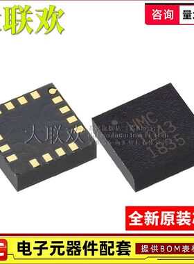 大联欢 HMC1043LC3 H241 451 540SLP3E LC3E TR QFN16 全新原装