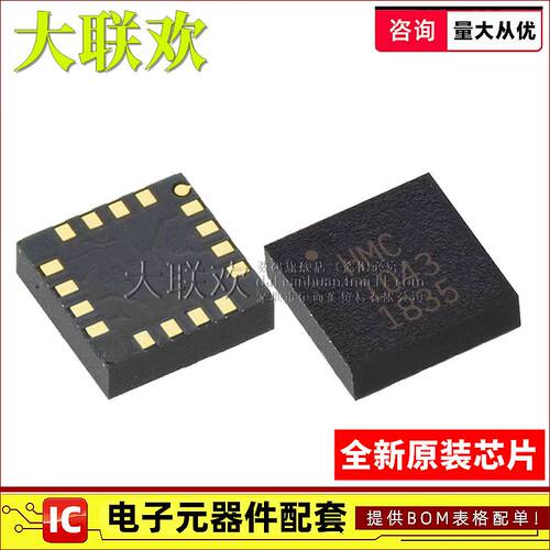 大联欢 HMC1043LC3 H241 451 540SLP3E LC3E TR QFN16 全新原装