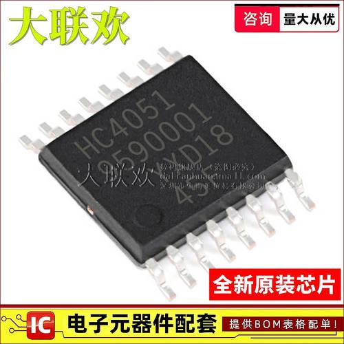 大联欢 74HC4051/4052/4053/4060/4066/4067/4538/4851PW逻辑IC