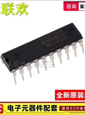 【大联欢】ST62T20CB6 DIP-20 集成电路 IC芯片 全新原装