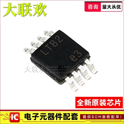正品原装运算放大器芯片配单