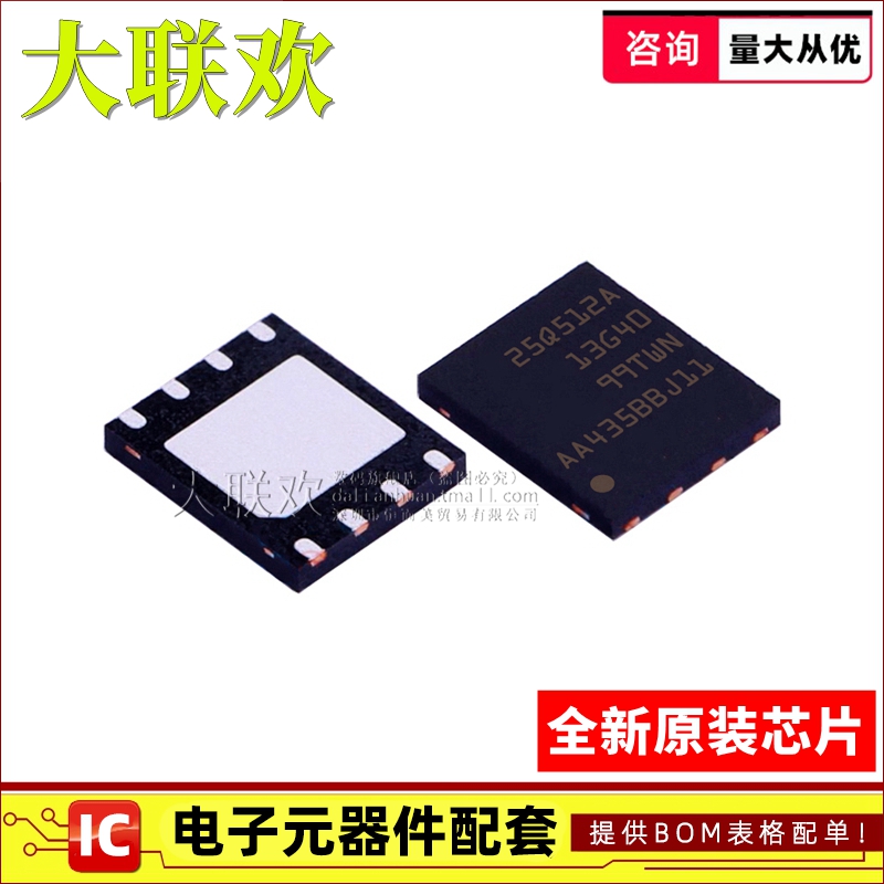 【大联欢】N25Q512A13GF840E VDFPN-8 集成电路 IC芯片 全新原装