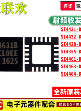 SI4463-B1B-FMR 4438 4464 4461 4355 4432 4431 1A 1C FM IC芯片
