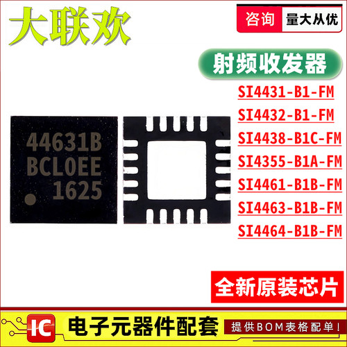 全新原装芯片一站式配单