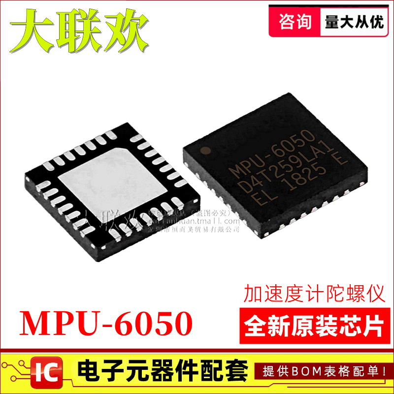 全新原装姿态传感器/陀螺仪芯片