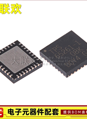 大联欢 TPS65261-1RHBR 65262-2 65266 92390 92391RHB 全新原装