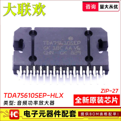 全新原装音频功率放大器