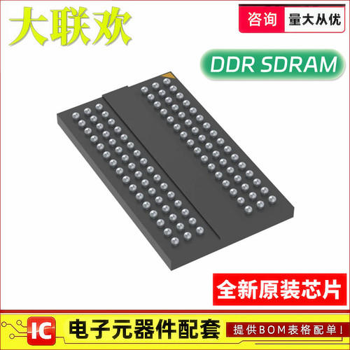 全新原装 MT41K256M16LY-107:N FBGA-96 丝印D9SDD 存储器 IC芯片
