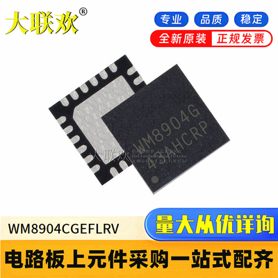 全新原装芯片一站式配单