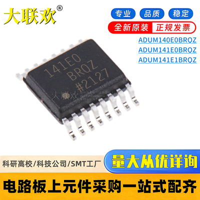 ADUM140E0BRQZ数字隔离器IC芯片