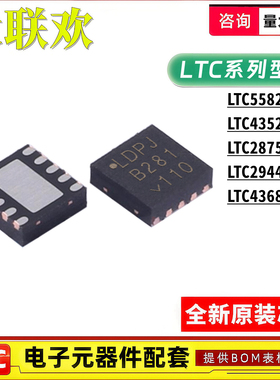 LTC4352IDD#TRPBF 5582 5587 6957 2875 2944 4368-2 PBF IC芯片