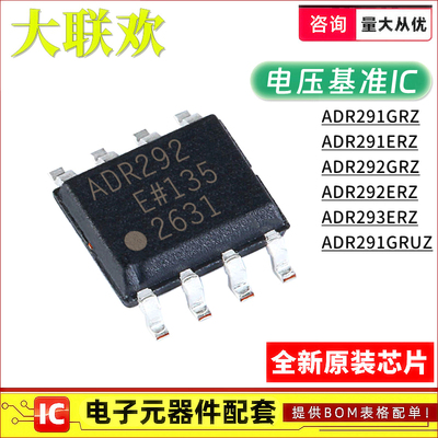 正品原装贴片电压基准IC芯片