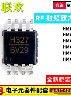 HMC327MS8G 326 392 311 372 383LC LP3 SC70E ALC4TR GE GTR ETR