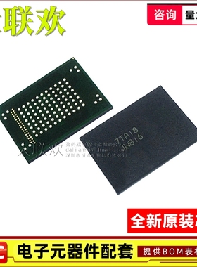 【大联欢】MTFC4GACAANA-4M TBGA-100 集成电路 IC芯片 全新原装