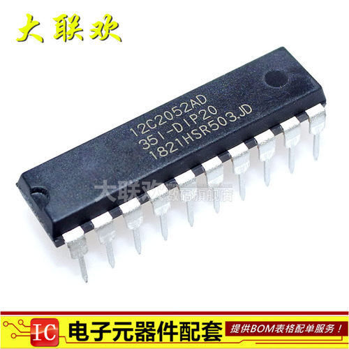 全新原装 STC12C2052AD-35I-PDIP20 DIP-20直插 单片机