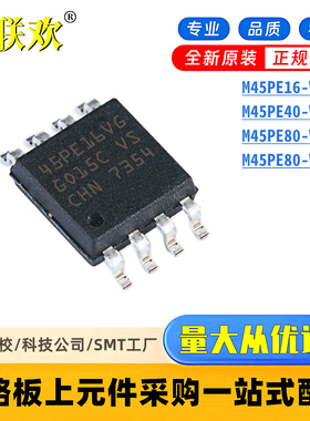 全新原装 M45PE16-VMW6TG 45PE16VG 45PE40 PE80 VMP6TG NOR芯片