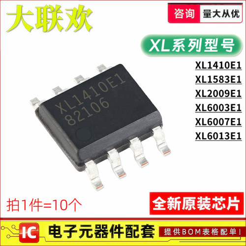 10个 XL1410E1 XL1583 2009 6003 6007 6013 SOP-8 集成电路 芯片
