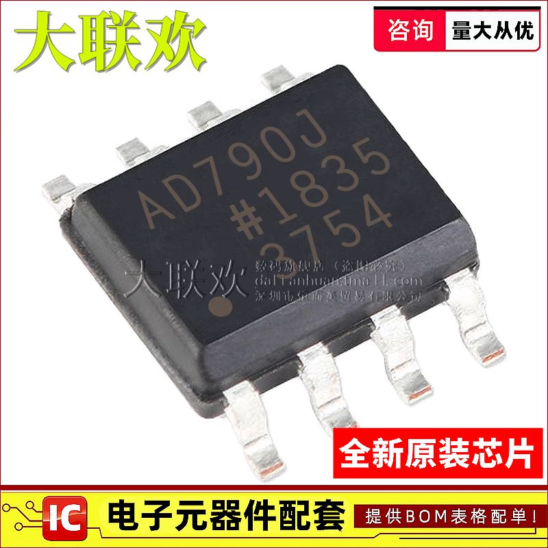 大联欢 AD790/AD795JRZ AD797ARZ/BRZ AR BR JR SOIC-8 全新原装