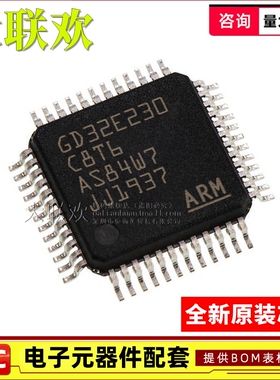 5个 GD32E103C8T6 CBT6 RBT6 TBU6 VBT6 TR MCU单片机 IC芯片