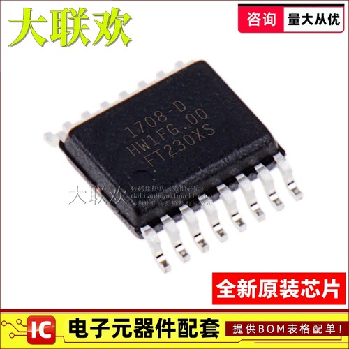 正品原装USB转换IC芯片