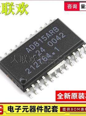 大联欢 AD815ARB-24 AD815AYS AD8182ARZ AD8192ACPZ 全新原装