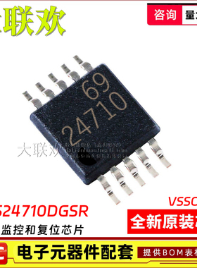 大联欢 TPS24710DGSR 24712 24713 2490 2491 3613-01DGS全新原装