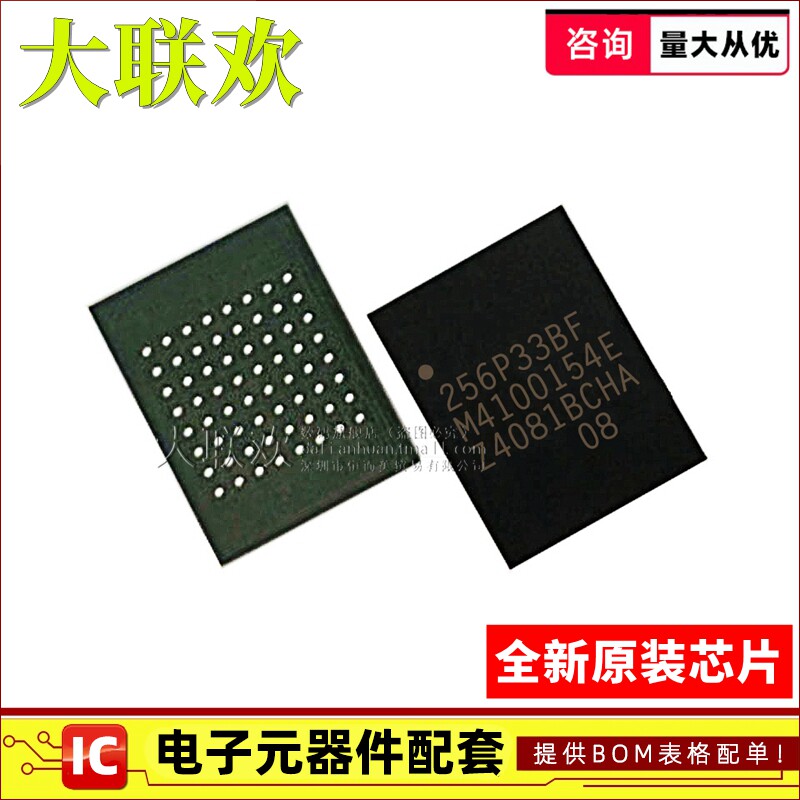 【大联欢】PC28F256P3集成电路（IC）