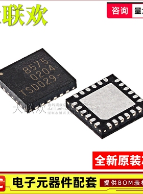 【大联欢】PCA8575BS,118 HVQFN-24 集成电路 IC芯片 全新原装