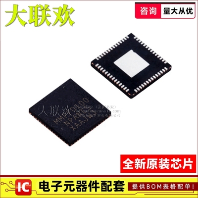 【大联欢】MMPF0100NPANES QFN-56 集成电路 IC芯片 全新原装