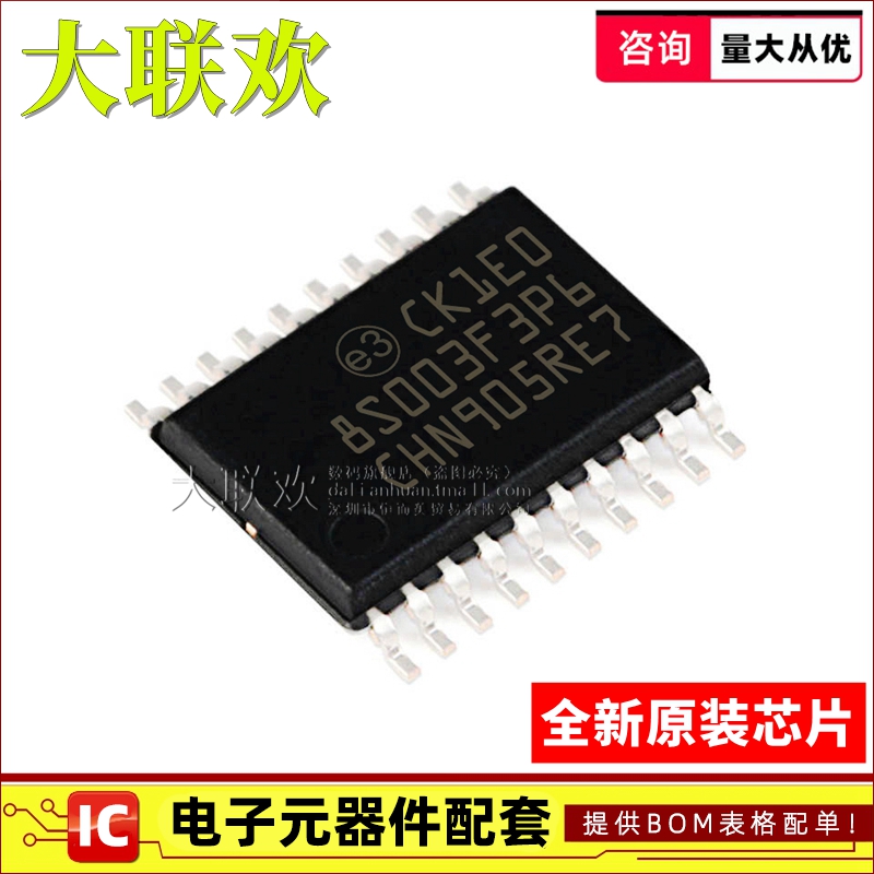 正品原装MCU单片机IC芯片
