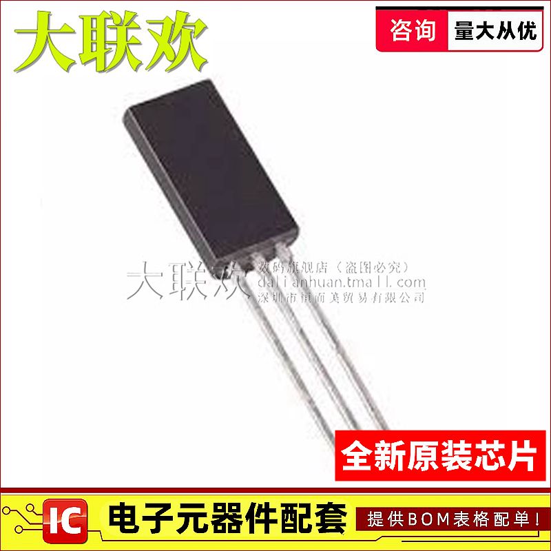 大联欢 DS2433-Z01 24B33 DS2502 2505 DS28EC20 TO92-3 全新原装