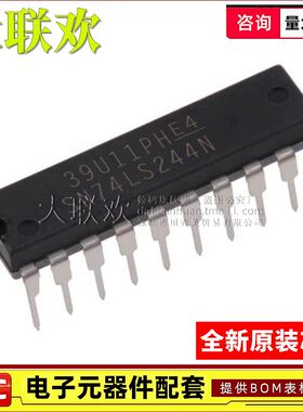 10个 SN74LS244/245/273/373/374/688N DIP-20 直插 逻辑IC芯片