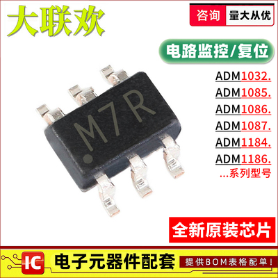 ADM1085AKSZ-REEL7 1086 1087 1184 1032 1186-2ARQZ ARMZ IC芯片