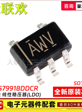 大联欢 TPS79918DDCR 79925 79930 79933 79942DDC SOT23-5 原装