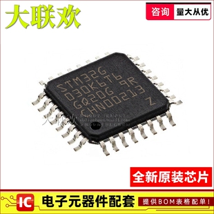 10个 STM32G030K6T6 F6P6 C8T6 K8T6 C6T6 TR MCU单片机 IC芯片