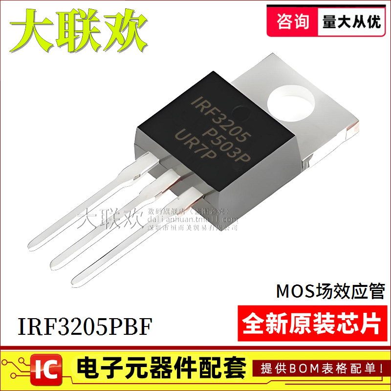 正品原装MOS场效应管芯片