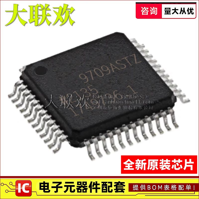 大联欢 AD9709ASTZ 9763 9765 9767 9874ABST AST LQFP48全新原装