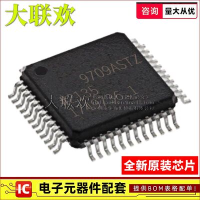大联欢 AD9709ASTZ 9763 9765 9767 9874ABST AST LQFP48全新原装
