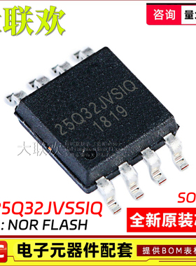 [10个] W25Q32JVSSIQ FVSSIG FVSSIQ FWSSIG BVSSIG 存储器IC芯片