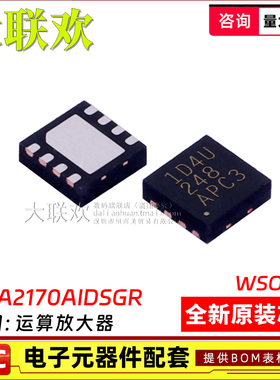 5个 OPA2170/2990/2991/855 AIDSGR IDSGR WSON-8 运算放大器芯片