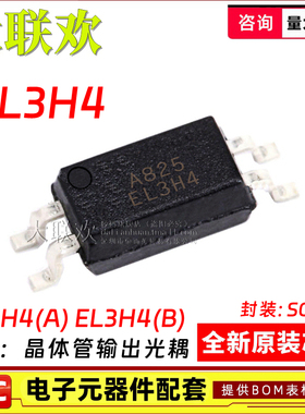 100个 EL3H4(A)(TA)-G EL3H4(B)(TA)-VG SOP-4 晶体管输出光耦IC