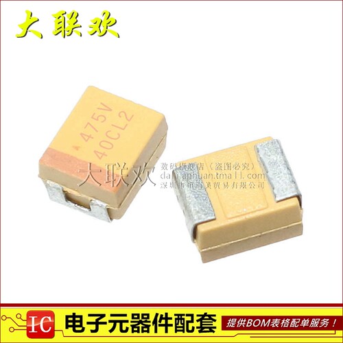 4.7UF35V10%3528B型电容器