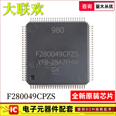 正品原装MCU闪存微控制器芯片