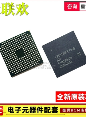 LPC3250FET296/01K LPC3250FET296 TFBGA-296 集成电路 IC芯片
