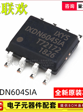 IXDN604SIA SIATR IXDD 604 602 609 614 SI SITR 栅极驱动芯片