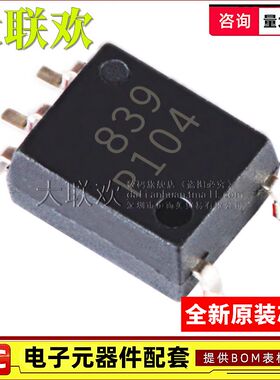 TLP104/105/109/118/113/114/115/117/112A 贴片 逻辑输出光耦 IC