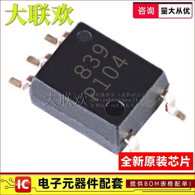 正品原装贴片逻辑输出光耦IC