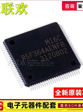 【大联欢】R5F364AENFB QFP-100 集成电路 IC芯片 全新原装