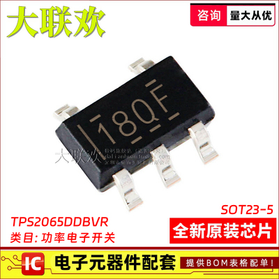 TPS2065DDBVR 2069 2113 2115 ADRBR DDBVR DBVR 电源开关IC芯片